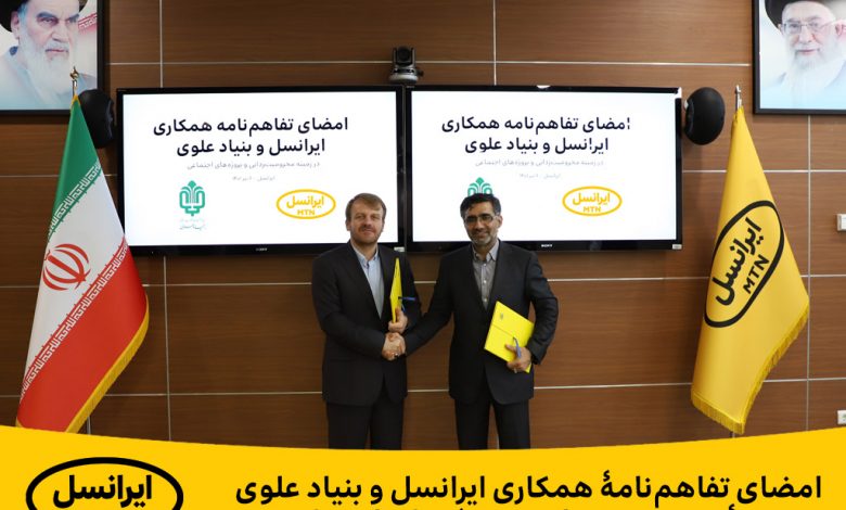 ایرانسل