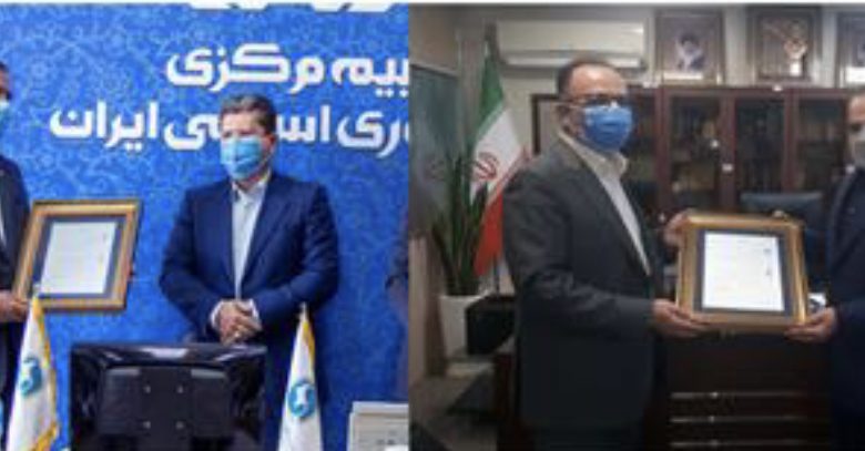 بیمه مركزی