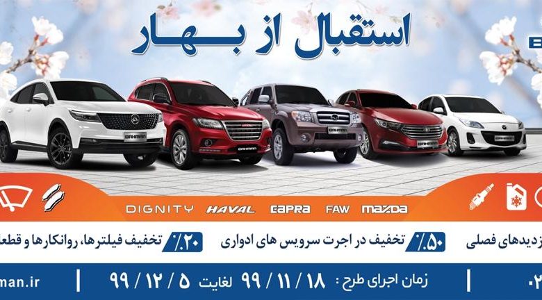 گروه بهمن