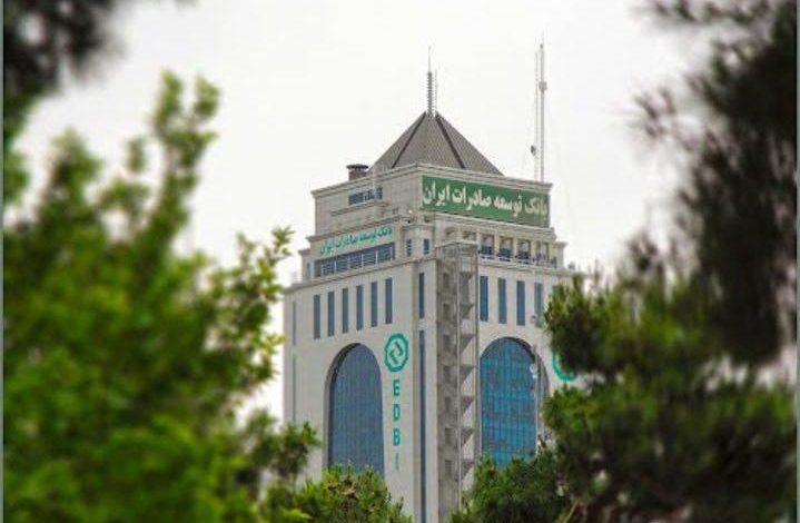 بانك توسعه صادرات