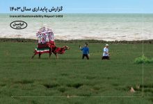 پنجمین‫ گزارش پایداری ایرانسل منتشر شد