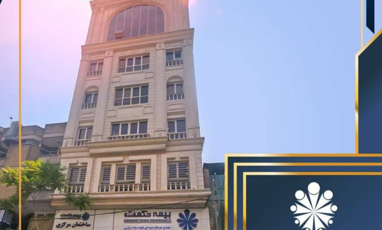 جهش چشمگیر بیمه حکمت صبا در سال ۱۴۰۴