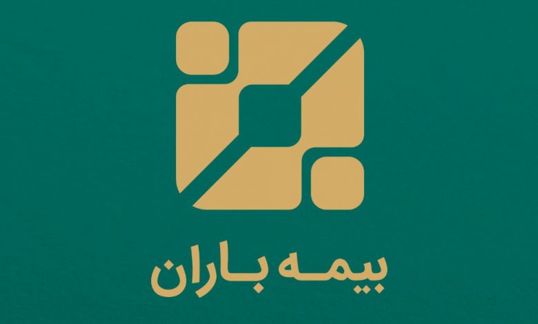 بیمه باران