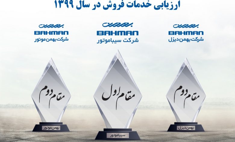 گروه بهمن