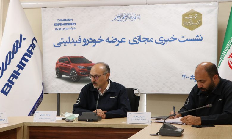 فیدلیتی