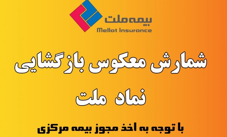 نماد