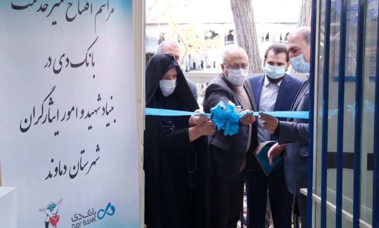 بانک دی