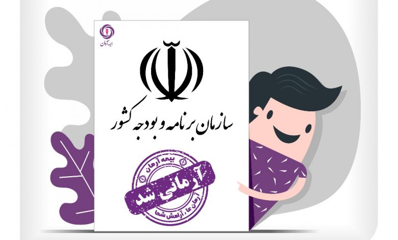 بیمه آرمان
