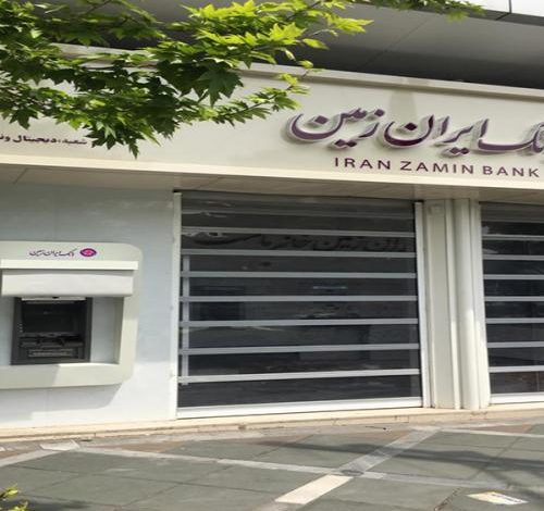 بانک ایران زمین