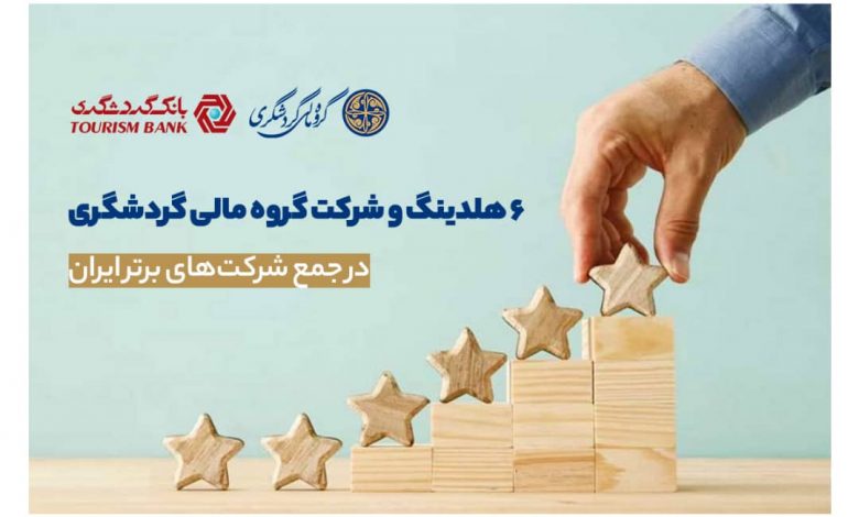 گردشگری