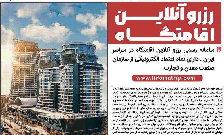 لیدوماتریپ