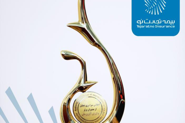 ارزش آفرین ملی