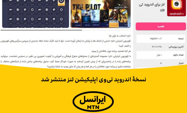 لنز