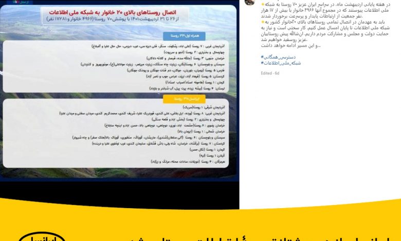 ایرانسل