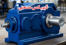 مقایسه انواع گیربکس‌ های صنعتی و کاربرد های آن‌ ها در سیستم‌ های انتقال قدرت