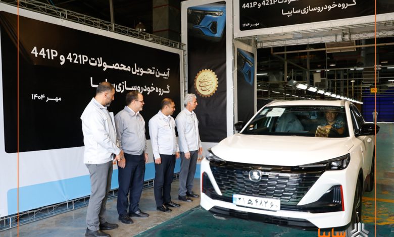 آغاز تحویل نخستین سری از خودروهای جدید مونتاژی ۴۴۱P و ۴۲۱P گروه سایپا