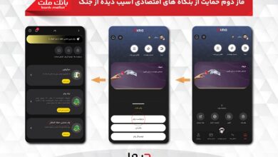 آغاز فاز دوم حمایت بانك ملت از بنگاه های اقتصادی آسیب دیده از جنگ با پرداخت غیرحضوری تسهیلات از طریق اپلیكیشن دیما