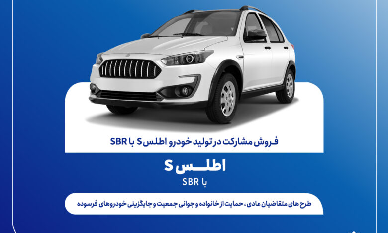آغاز فروش مشارکت در تولید محصول سایپا از هفته آینده + بخشنامه
