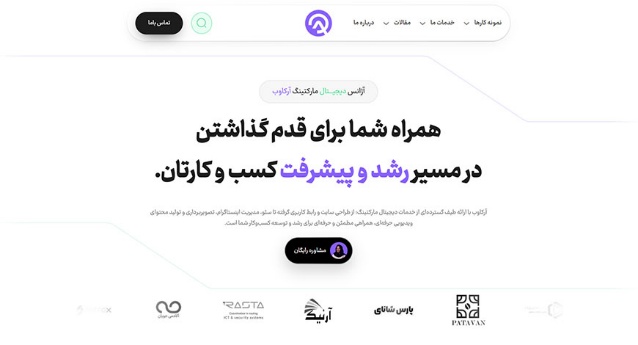 آژانس دیجیتال مارکتینگ آرکاوب