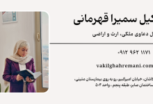 آیا وکالت و وکیل از راه دور امکان‌پذیر است؟ مزیت وکالت از راه دور