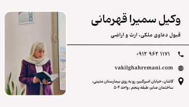 آیا وکالت و وکیل از راه دور امکان‌پذیر است؟ مزیت وکالت از راه دور