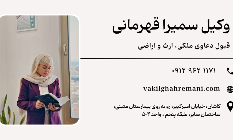 آیا وکالت و وکیل از راه دور امکانپذیر است؟ مزیت وکالت از راه دور