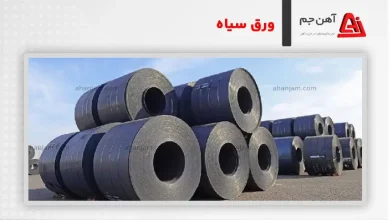 ابعاد ورق سیاه موجود در بازار؛ راهنمای کامل قبل از خرید