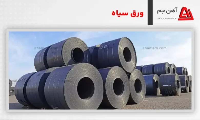 ابعاد ورق سیاه موجود در بازار؛ راهنمای کامل قبل از خرید