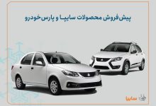 اجرای طرح جوانی جمعیت و جایگزینی خودروهای فرسوده+ بخشنامه