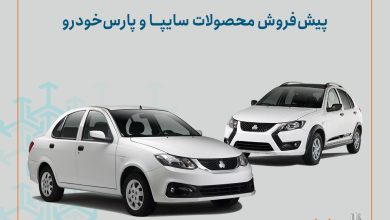 اجرای طرح جوانی جمعیت و جایگزینی خودروهای فرسوده+ بخشنامه