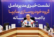 احیای همکاری با چانگان و اصلاح مسیر تولید در سایپا