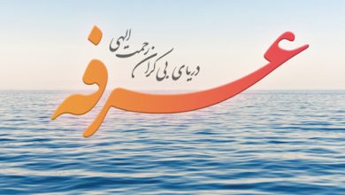 از درک روز عرفه غافل نشویم