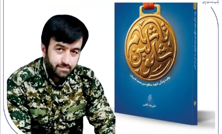 از «شائولین تا شام»؛ تلخی‌ها و شیرینی‌های زندگی شهید بانک صادرات ایران
