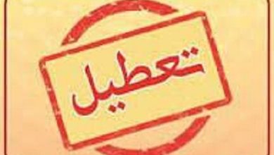 استان تهران شنبه تعطیل است