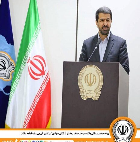 استاندار همدان: روند خدمت‌رسانی بانک سپه در جنگ رمضان با تلاش جهادی کارکنان آن بی وقفه ادامه داشت