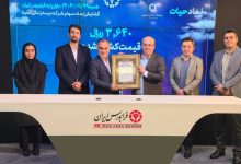 استقبال سرمایه‌گذاران از نماد «حیات» بیمه زندگی مفید