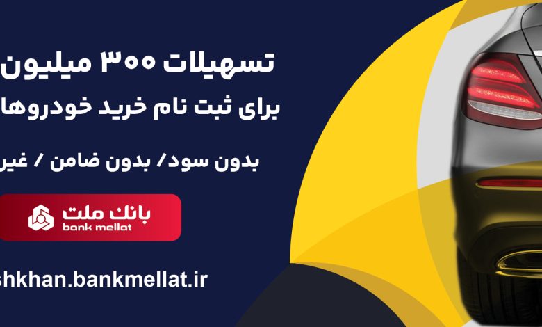 امكان وكالتی سازی حساب تا 16 مرداد