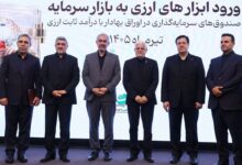 اعطای مجوز تاسیس نخستین صندوق سرمایه گذاری ارزی به بانك ملت