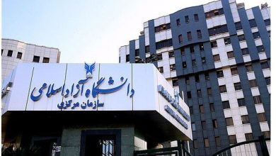 اعلام برنامه زمانبندی انتخاب واحد دوره تابستان دانشگاه آزاد اسلامی
