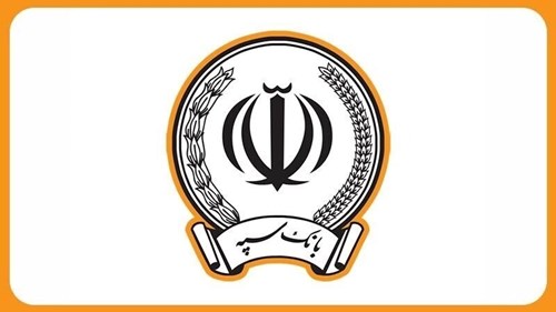 اعلام نحوه فعالیت شعب بانک سپه در روزهای تعطیل