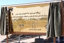 افتتاح نیروگاه خورشیدی ۳۵۰ کیلوواتی شهید رئیسی استان قم با مشارکت بانک سپه
