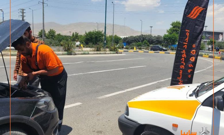 امدادرسانی سایپاییها به تمامی خودروها در سراسر کشور