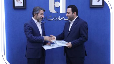 امضای تفاهم‌نامه ​بانک صادرات ایران با صندوق بیمه اجتماعی کشاورزان