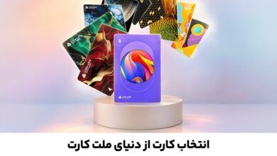 امكان سفارش و دریافت رایگان 30 طرح جدید و متنوع كارت های بانك ملت فراهم شد