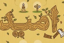 امید؛ سرمایه ملی ایرانیان