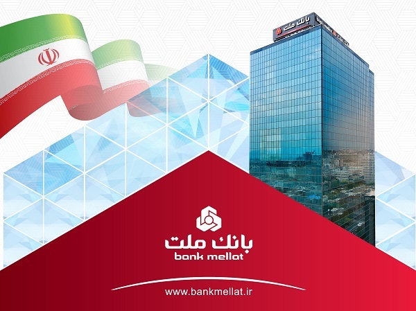 انتشار بیش از 40 همت اوراق گام و سپرده خاص از سوی بانك ملت