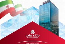 انتشار بیش از 40 همت اوراق گام و سپرده خاص از سوی بانك ملت