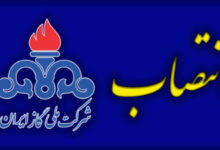 انتصاب سرپرست روابط عمومی شرکت ملی گاز ایران
