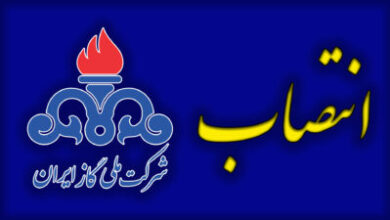 انتصاب سرپرست روابط عمومی شرکت ملی گاز ایران
