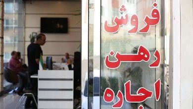 انتقاد از مالیات‌گیری سنتی از مشاوران املاک